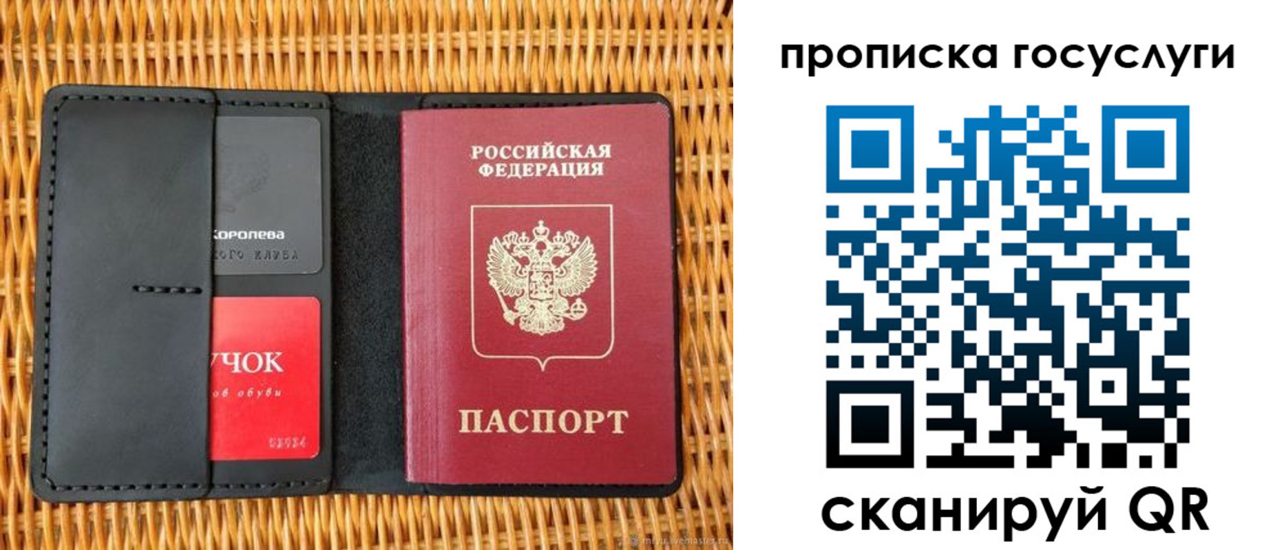 прописка для кредита в Кашире