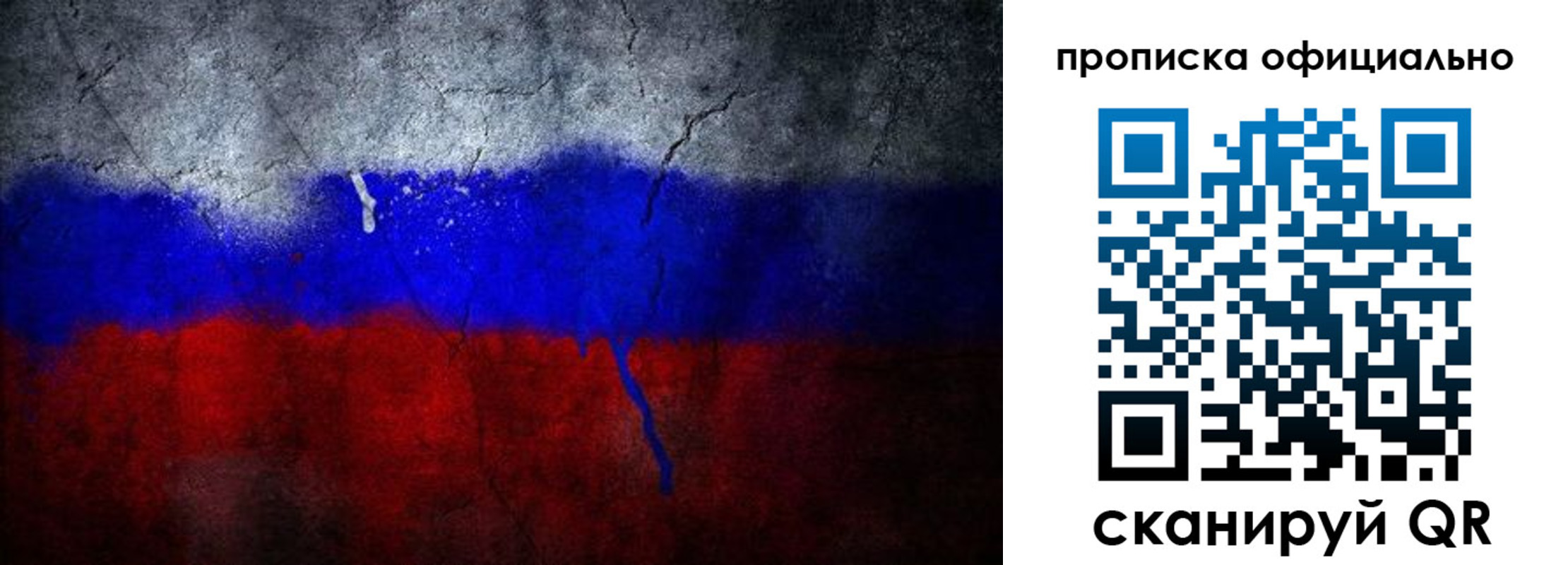 временная регистрация для всех в Кашире