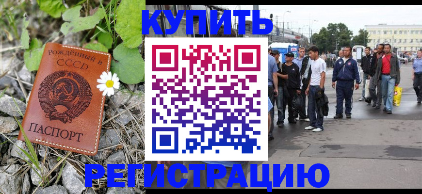 прописка гарантия в Кашире
