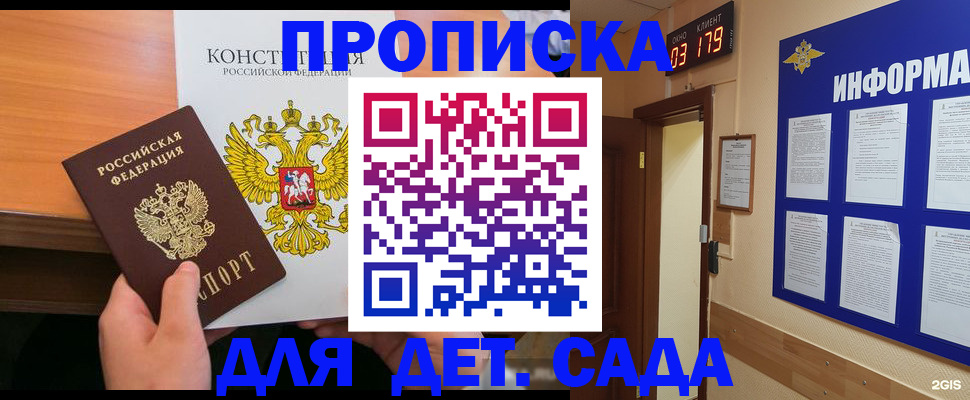 временная регистрация надежно в Кашире