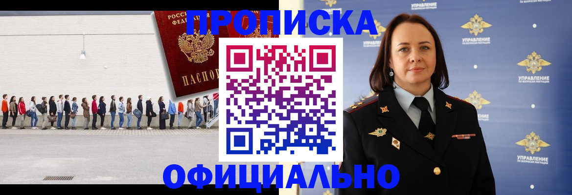 где прописаться в Кашире