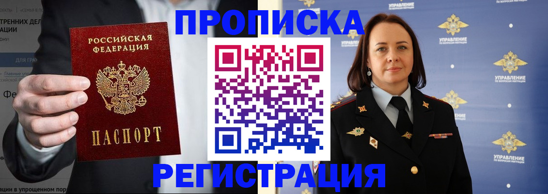 временная регистрация адрес в Кашире