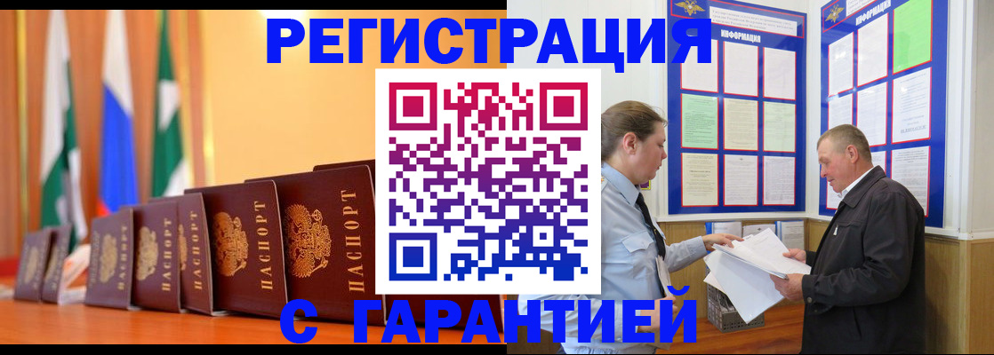 временная регистрация адрес в Кашире