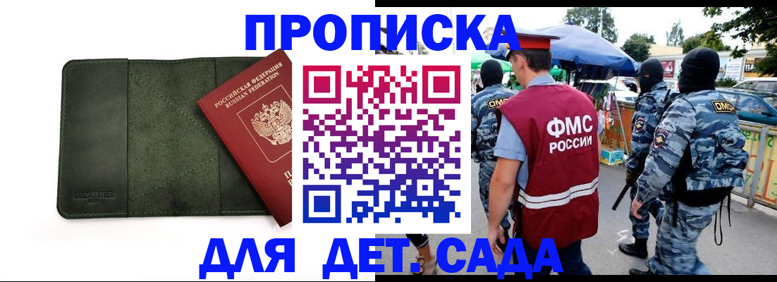 миграционный учет в Кашире