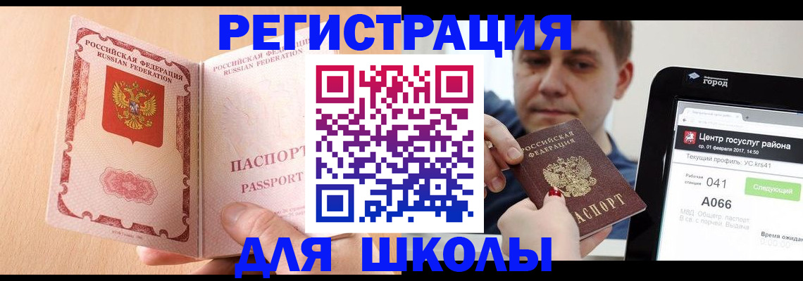 прописка регистрация в Кашире